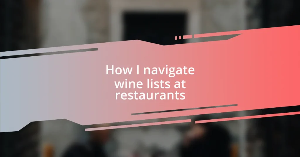 How I navigate wine lists at restaurants